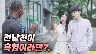 흑형이랑 어디까지 갔어 ??