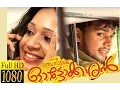 Download Lagu ഓട്ടോക്കാരൻ Ente Swantham Nattile Outokkaran | Thanseer koothuparamba | New Malayalam Super Hit