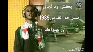انا بهواك محمود عبدالعزيز بـارت1 