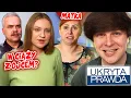 UKRYTA PRAWDA TO ZWIĄZEK Z WŁASNYM OJCEM 😟