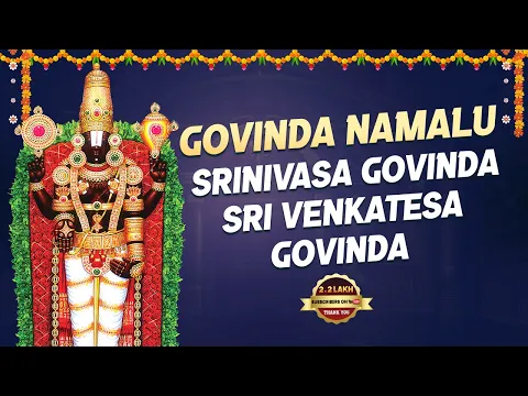 Govinda Namalu | Srinivasa Govinda Sri Venkatesa Govinda | Dhanurmasam Special Song | Srivani