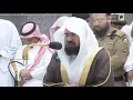 Download Lagu 59. Surat Al-Hashr | Sheikh Shuraim \u0026 Sheikh Sudais