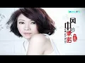 Download Lagu 李翊君 - 风中的承诺 (DJ 阿华 Electro Rmx 2023) - Li Yi Jun - Feng Zhong De Cheng Nuo (DJ A Hua Electro Rmx)