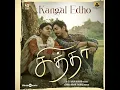 Kangal Edho (From "Chithha") - Dhibu Ninan Thomas, Pradeep Kumar, Karthika Vaidyanathan & Yugabarathi