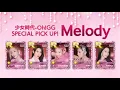 Superstar SMTOWN | Girls' Generation-Oh!GG - Melody (3 stars hard mode)