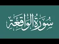 Download Lagu Surah 56. Al-Waqi`ah - Sheikh Abdullah Al Mousa
