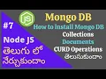 What is Mongo DB in telugu Telugu Tutorials Part - 7