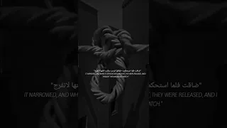 ضاقت فلما استحكمت حلقاتها فرجت وكنت اظنها لا تفرج 