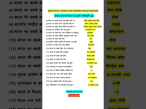 #shorts #spokenenglish #bihar #gkfacts #ytshorts #yt #trending #vocabulary #bpsc