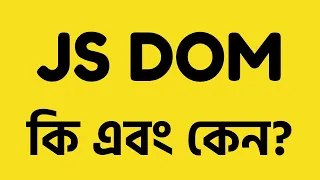 JS DOM - Introduction to JS DOM Manipulation JavaScript Bangla Tutorial