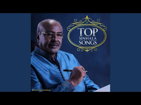 Download MP3 Oba Ma Hamuwe Nam (Version 08)