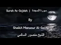 Download Lagu Surah As-Sajdah recited by Sheikh Mansour Al-Salmi | سورة السجدة تلاوة الشيخ منصور السالمي