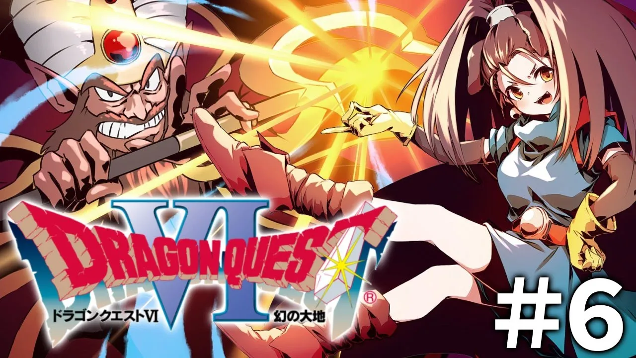 #6【SFC】ドラクエ6、懐かしみながらプレイしていく【ドラゴンクエストⅥ】※ネタバレあり