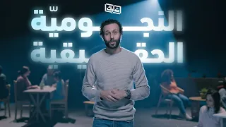 فيلم النجومي ة الحقيقية كريسماس 2025 