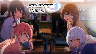 YouTube影片, 內容是午夜的傾心旋律 的 PV