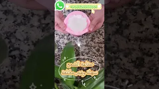 صناعةالشمع ليست سهلةلأنهاتحتاج الى الوقت والدقةوأيضامكلفةفي حال كان الشمع طبيعي مثل شمع العسل الصويا 