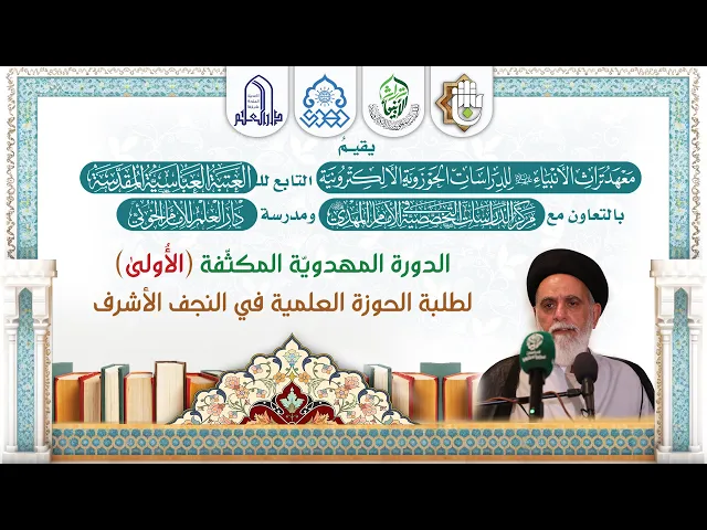 ⁣الهداية الأمرية بيد الإمام (عجّل الله فرجه) - السيد أحمد الاشكوري