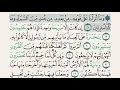 Download Lagu Saad Al Ghamidi – Juz 23