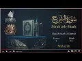 Download Lagu Quran: 94. Surah Ash-Sharh / Saad Al-Ghamdi/Read version: Arabic and English translation