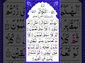 Download Lagu #Surah at takasur #recitation