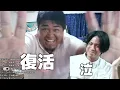 Download Lagu 心の病から復活する弟。嬉しくて泣く兄。