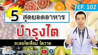 ทำไมผักกาดขาวจึงเหมาะสำหรับคนที่มีปัญหาไต?