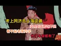 Download Lagu Yu Bo mocked villagers and chased glory in Shanghai—failed miserably while they got rich!