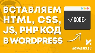 php css js html WordPress Code Snippets
