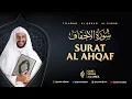 Download Lagu 46  SURAT AL AHQAF - TILAWAH AL QURAN SYEKH ALI JABER