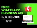 Free WhatsApp Business API For OTP SMS Get WhatsApp OTP API in 5 Minutes Hindi