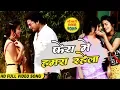 Download Lagu फेरा में हमरा रहेला - Ritesh Pandey का Song Fera Me Hamra Rhela - New Letest Ritesh Pandey Song