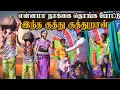 Download Lagu அடே ! இவன் என்னடா நாக்கே தொங்க போட்டு இந்த குத்து குத்துறான் | நா.இலுப்பகுடி சிவகங்கை