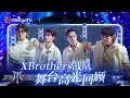 Download Lagu 【披荆斩棘2025·高光回顾】XBrothers战队：解码X-Brothers的跨界美学💥张晋的武侠 早安的锋芒 李承铉的质感 胡夏的诗意｜ Call Me By Fire 2025｜MangoTV