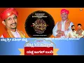 Lagu ||ಪಟ್ಲ VS ಜನ್ಸಾಲೆ ಯಕ್ಷ ಜುಗಲ್ ಬಂದಿ|| Patla Sathish Shetty VS jansale Raghavendra Acharya bhagavatike