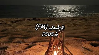 يا بحر بشكي لك اظروفي وباطش العمامه الوليد ال عامر تعديل مميز 