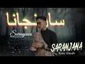 Download Lagu SARANJANA Cover By Iki Belitung #lombacoversaranjana #lagusaranjana #saranjana #saranjanakotaghaib