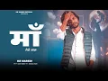 Download Lagu Mother's Day Special - मां तेरो लाल !! Maa Tero Lal !! KB Naredi New Song 2025 !! #kbnaredi