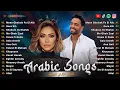 Download Lagu Top 20 Arabic Songs by Hamaki, Sherine, Ramy Gamal 🎧 Arabic Pop Songs 2025 | أفضل الأغاني العربية