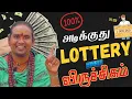 Download Lagu விருச்சிகம் லாட்டரி யோகம் இருக்கு என்ன சொல்கிறது குரு அதிசார பலன்கள் 2025 #rasipalan #விருச்சிகம்  