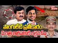 Lagu మంత్రి ఆగ్రహానికి బలైన సీఐ ! | Minister Ponguleti Srinivas | Ponguleti Son Case updaes | #Tolivelugu