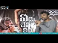 Download Lagu Yedu Chepala Katha Movie Pre - Release Full Event || Meghana || Bhanu Sree || SR TV
