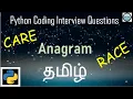 Anagram - Coding Interview questions Python Tamil An IT Professional