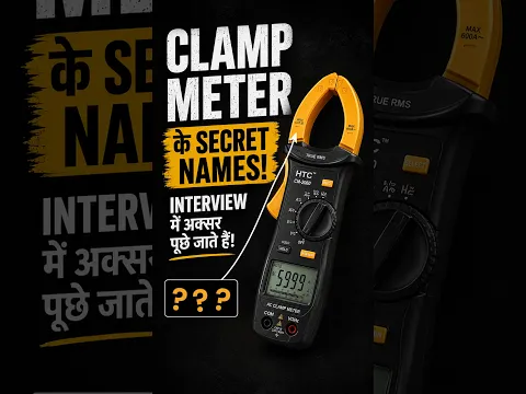 Clamp Meter के Secret Names! | Clamp meter Industrial Names? | Clamp  meter Interview Questions