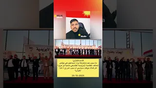 Qasim Kabari Why Did Murad Ismail Not Participate In The Yazidi Cause Alliance Conference Held I 