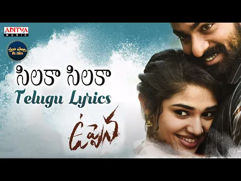 Download MP3 Silaka Silaka Song With Telugu Lyrics | Uppena Songs | మా పాట మీ నోట