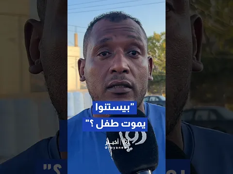 إصابة طفلة بجروح بالغة إثر هجوم كلب ضال في غور الصافي #shorts #short #shortsclip