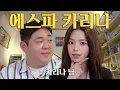 Download Lagu 카리나 님과 오지 않는 냉모밀을 기다리며