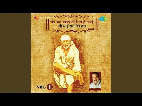 Download MP3 Shri Sai Satcharitra Granth - Chapter 3