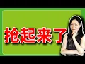 美股：抢起来了。【2025-12-08】