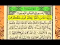 Download Lagu An-Nisa النِّســاء - Recitation Abdul Rahman Al Sudais, Akhuwat e Islam Surah# 04 | Without Ads
